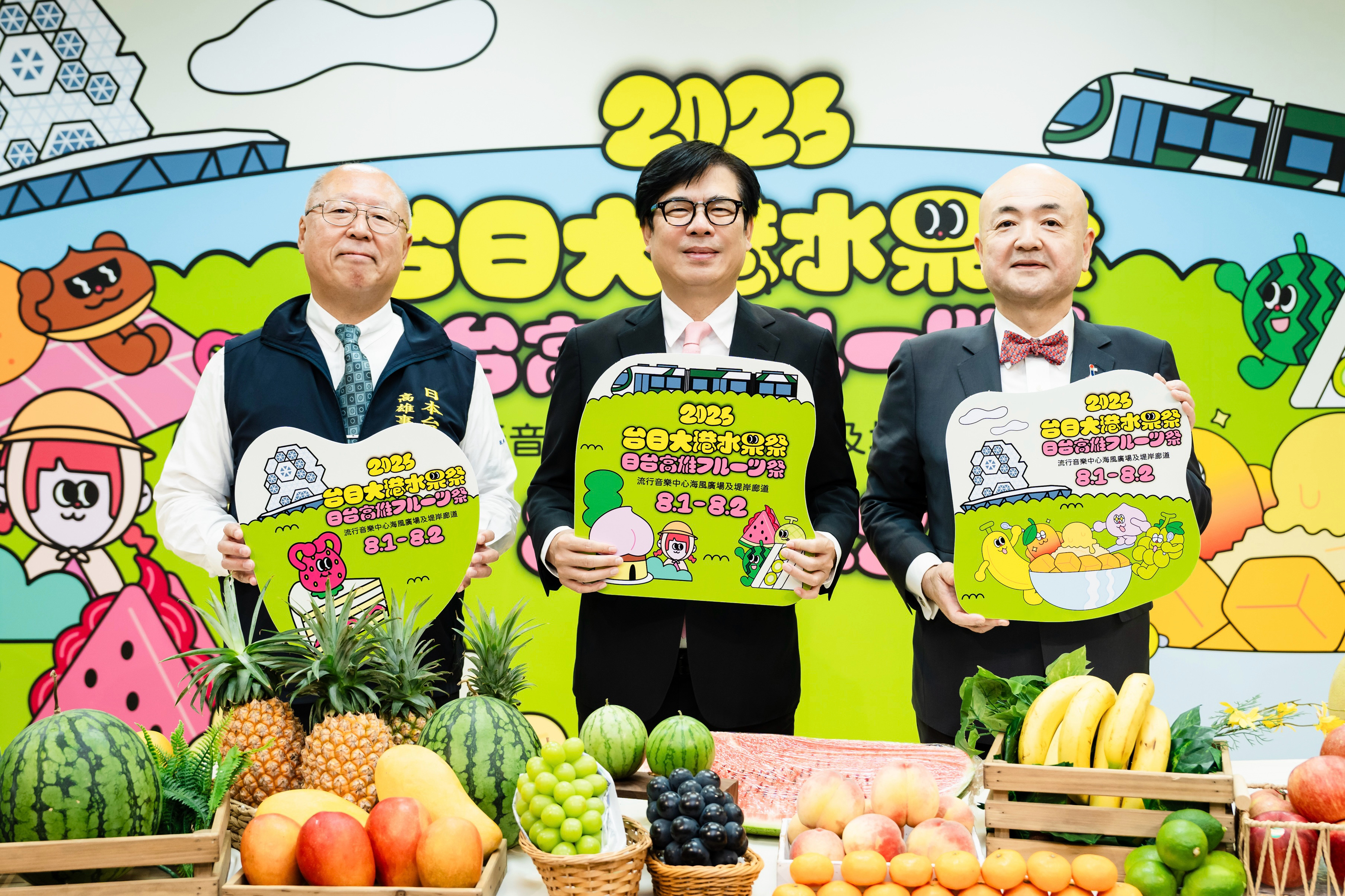 高市府連3年攜手日本台灣交流協會　2026台日大港水果祭8月1日熱鬧登場