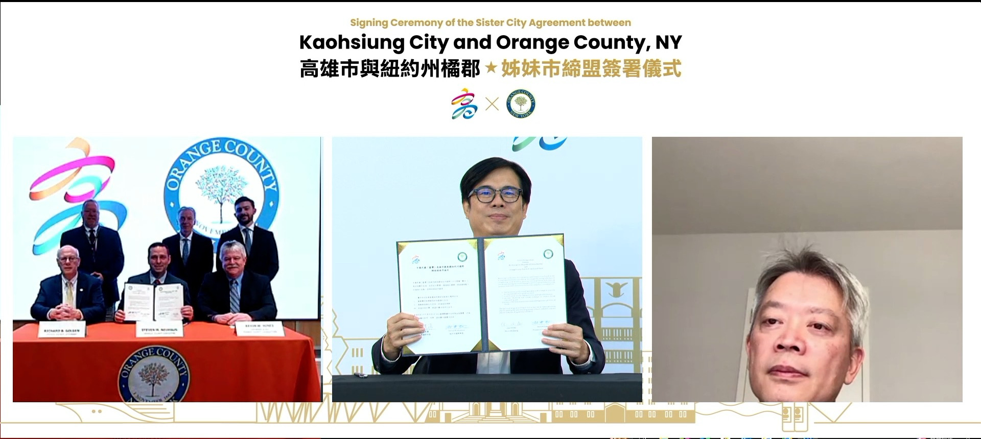 高雄成為紐約州橘郡首個姊妹市！智慧城市開啟台美城市合作