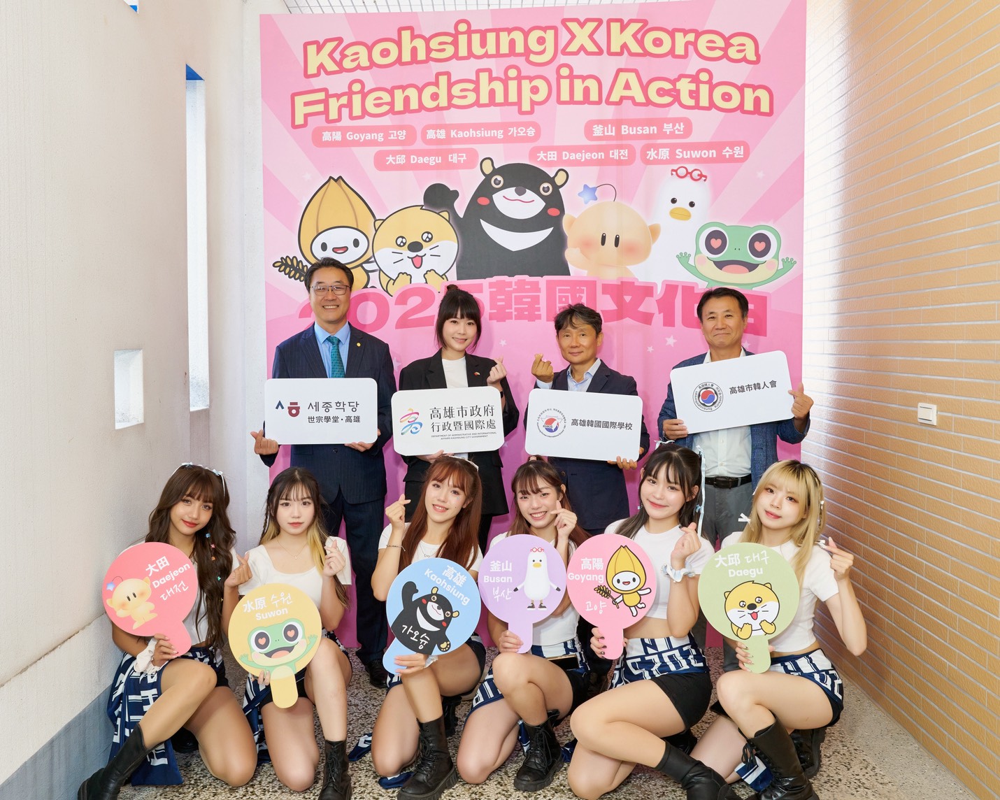 TWICE掀熱潮！韓國文化日同日登場 結合城市外交 韓國5大城市吉祥物亮相