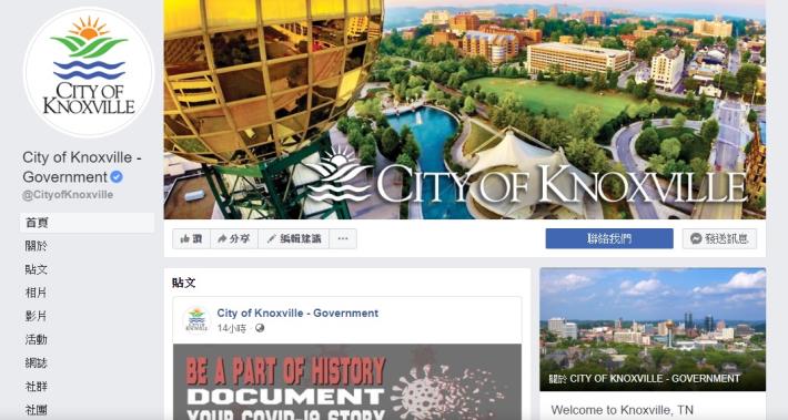 City of Knoxville Facebook[Open in new window]