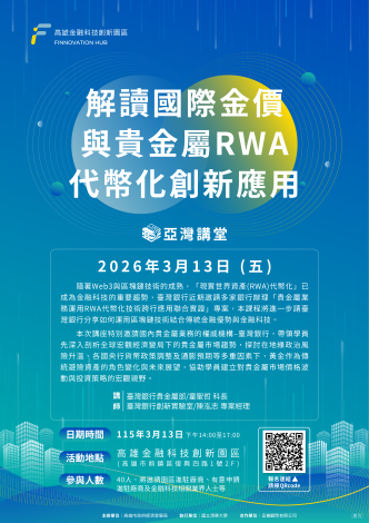 ✨解讀國際金價與貴金屬RWA代幣化創新應用💰