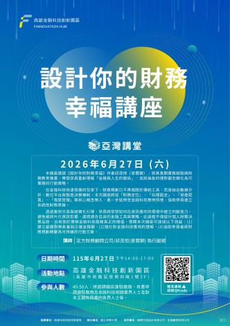 💰設計你的財務幸福：打造屬於你的人生財務藍圖📖