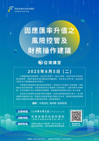 📢📢亞灣講堂，熱烈報名中～
