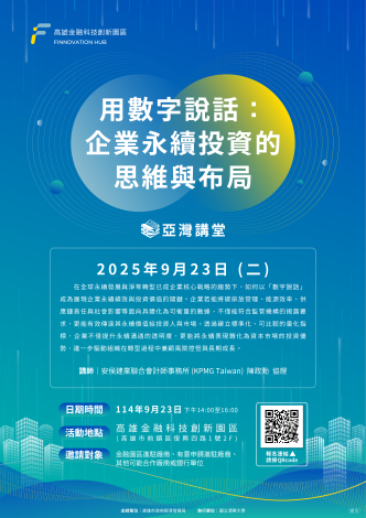 📢📢亞灣講堂，熱烈報名中～