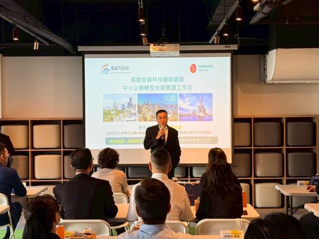 🌟中小型企業轉型金融實證工作坊🌟