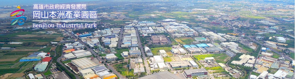 本洲產業園區服務