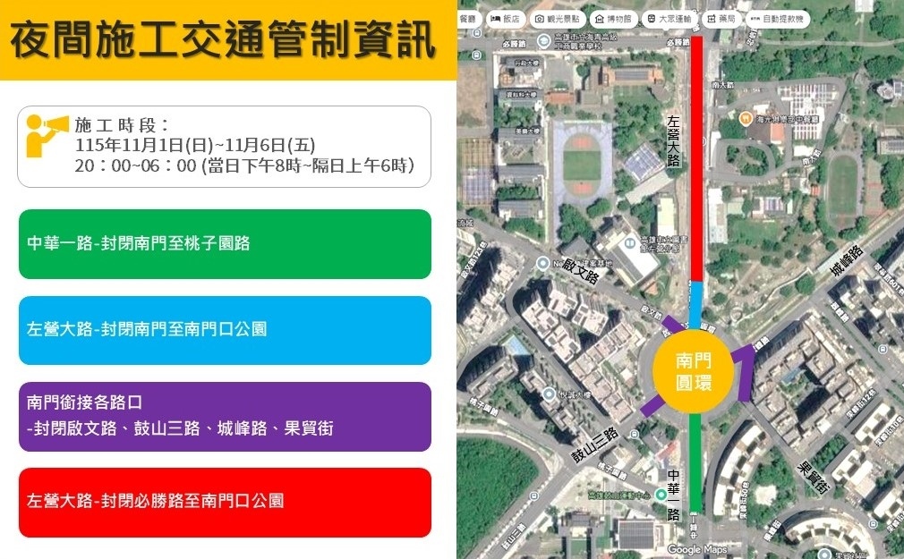左營舊城周邊道路夜間改善 11/1起分階段施工 請提前改道