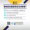 Q11.專線及機關資訊