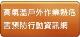 高溫戶外作業預防網