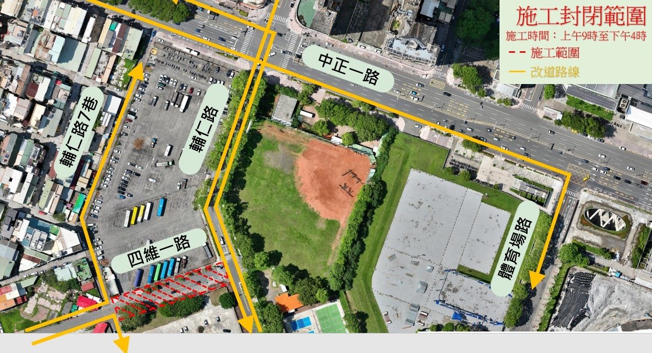 O9聯開案周邊都市計畫道路開闢工程 四維一路排水箱涵施工封路