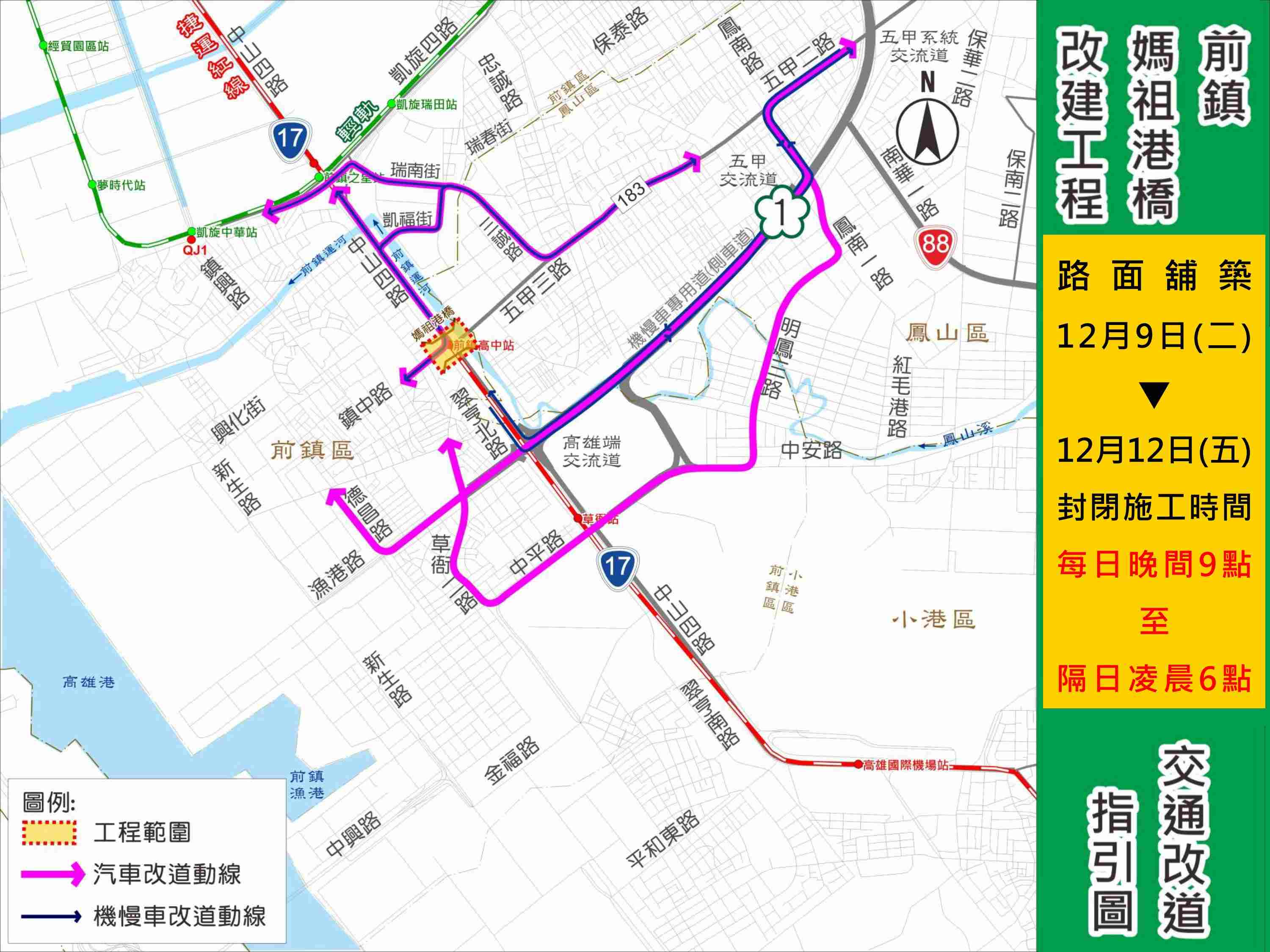 前鎮媽祖港橋改建進入最後階段  12月9日至12日夜間全面封橋施工