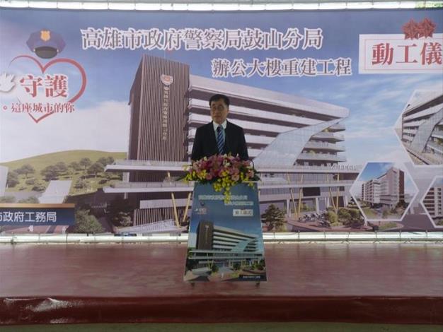 高雄市政府警察局鼓山分局辦公大樓重建工程動工儀式
