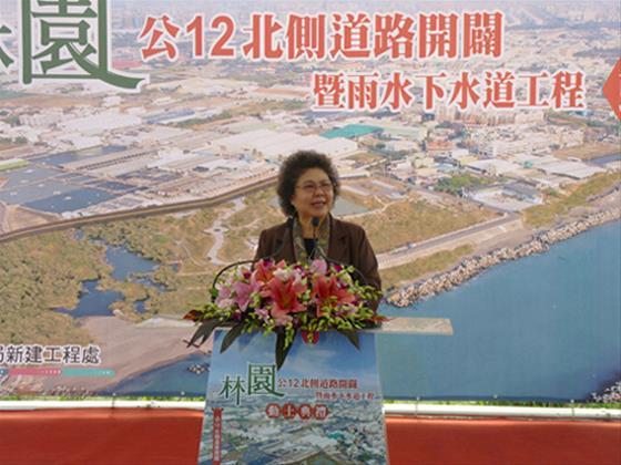林園公12北側道路開闢暨雨水下水道工程動土典禮