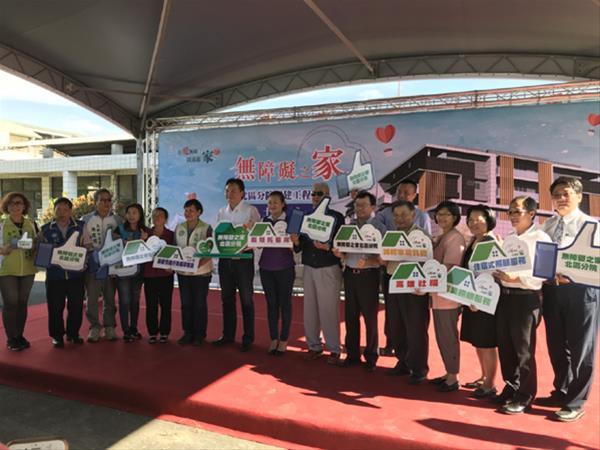 無障礙之家北區分院興建工程動土典禮