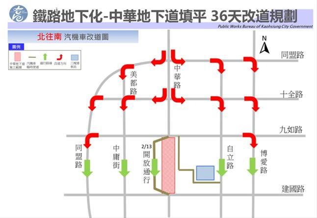 近半世紀中華地下道功成身退2月1日封路
