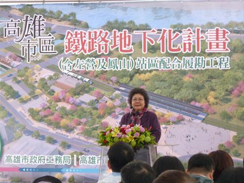  高雄市區鐵路地下化計畫聯合動土典禮