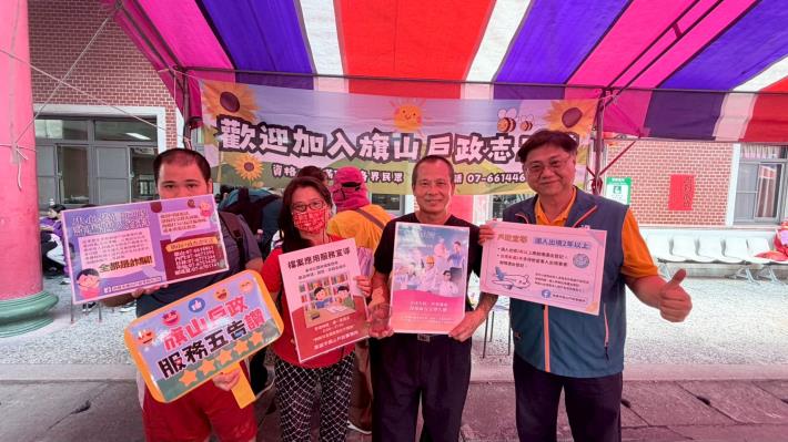 115年內門宋江陣宣導活動