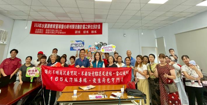 115年新住民水資源教育宣導暨心新相繫活動