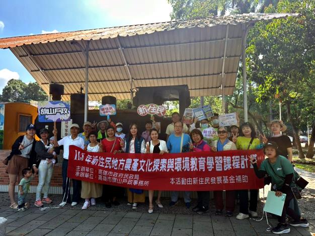 115年新住民旗山農村探險之旅
