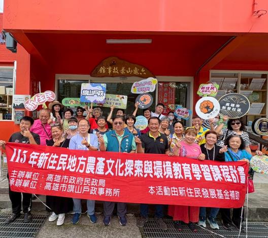 115年新住民茶香文化之旅