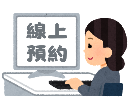 戶政線上預約系統