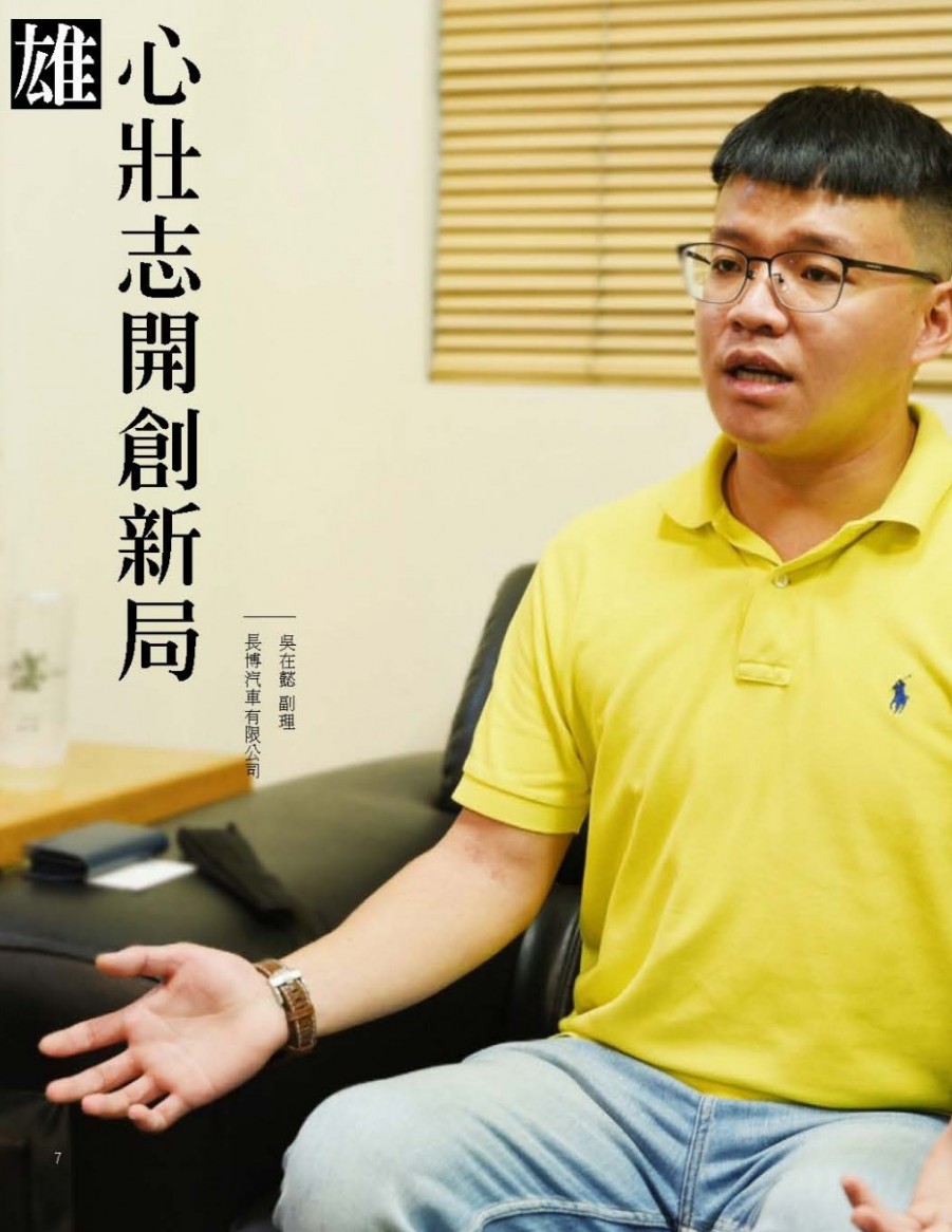 長博汽車有限公司