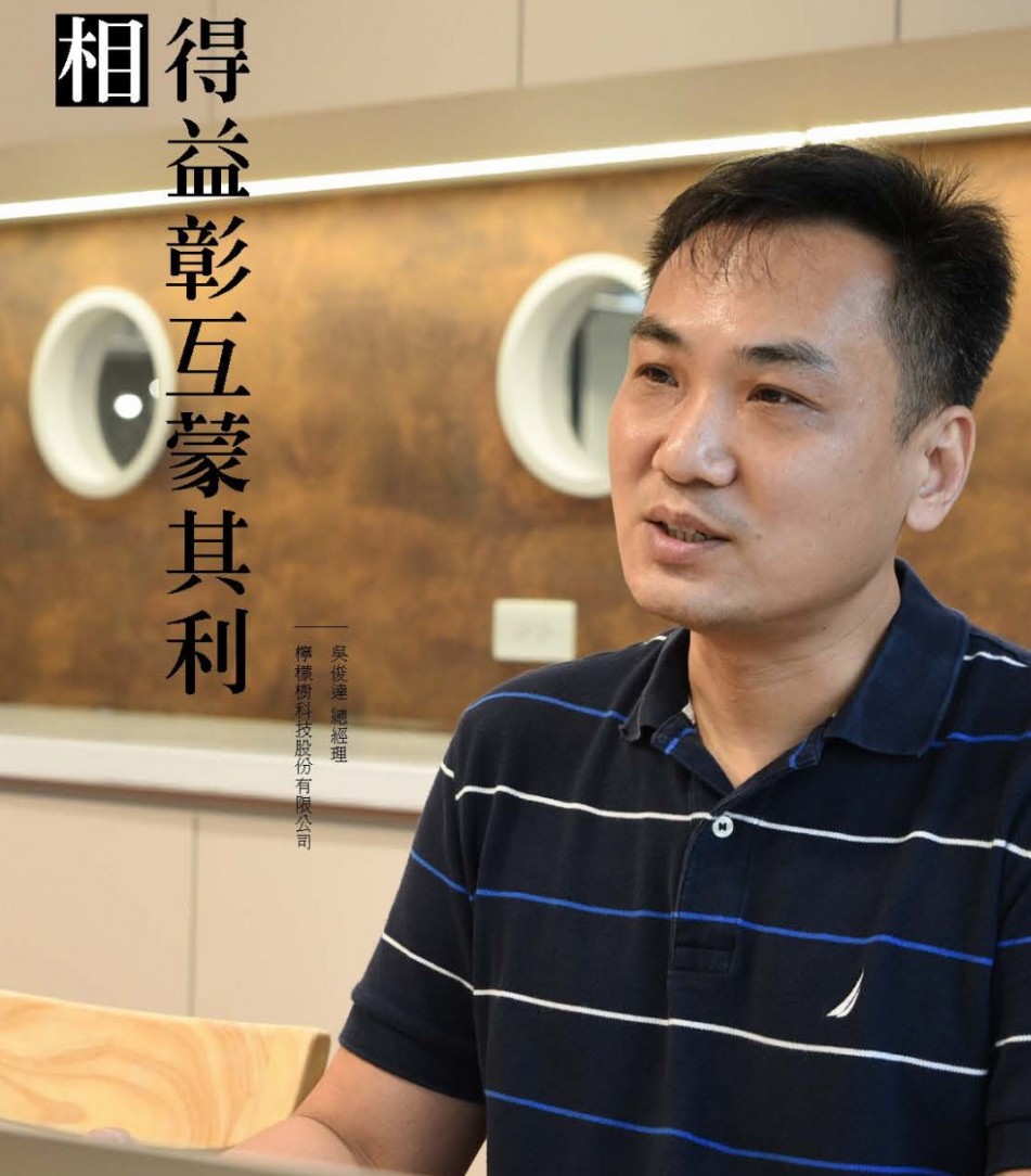 檸檬樹科技股份有限公司