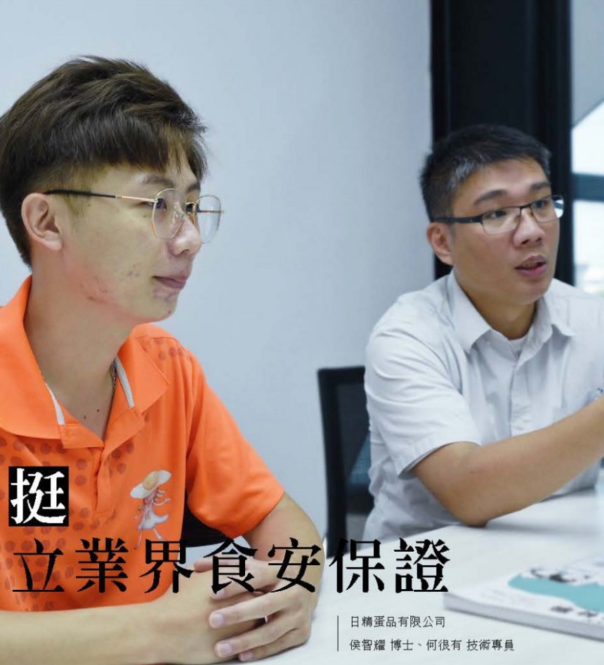 日精蛋品有限公司