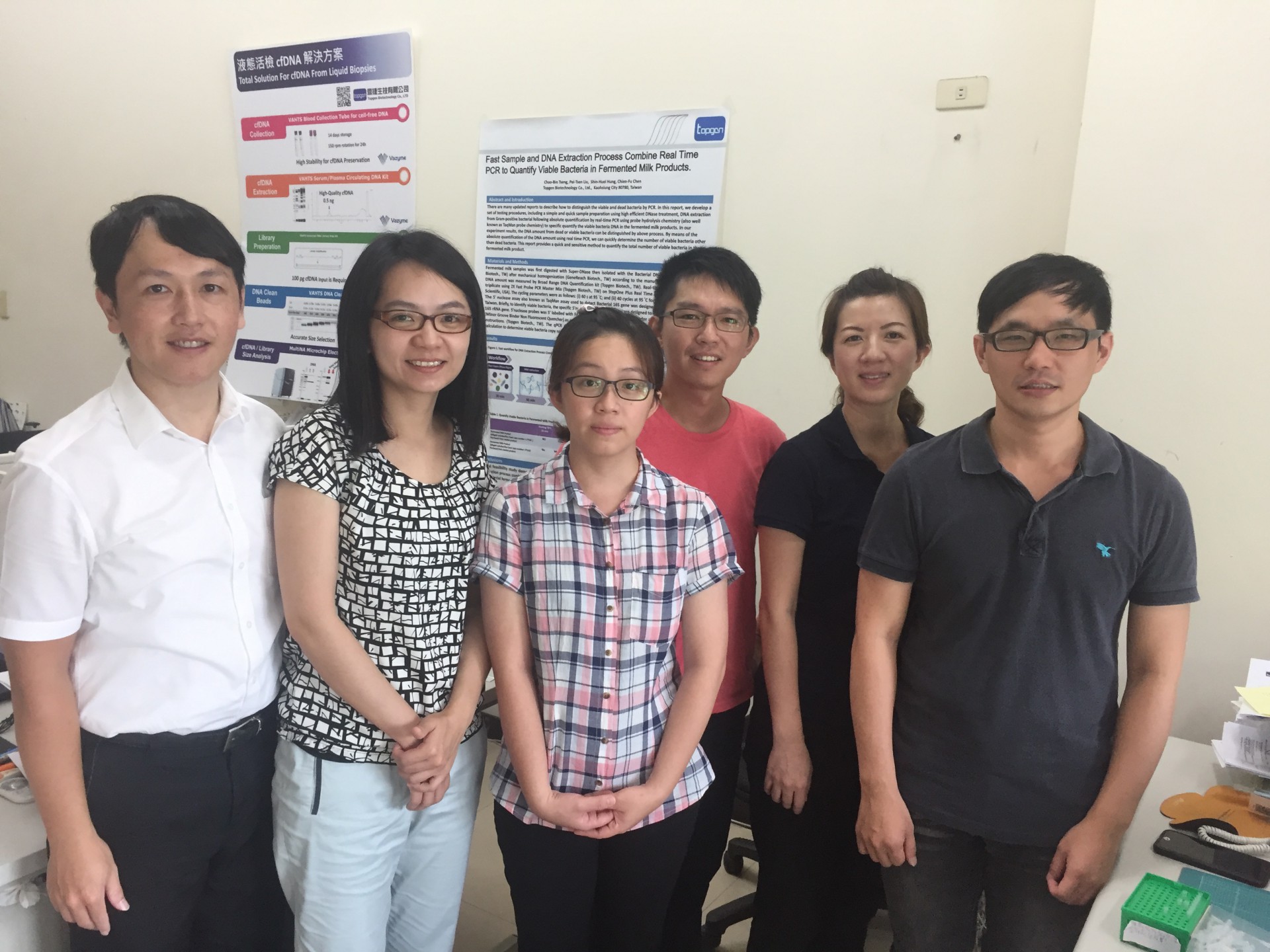 鼎捷生技有限公司