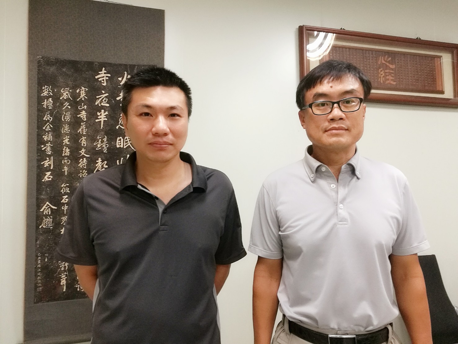 高全存企業有限公司