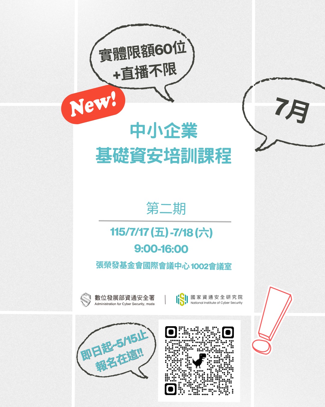 拒絕被勒索!企業必修的資安防護「實戰課」 拒絕被勒索!企業必修的資安防護「實戰課」