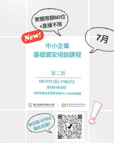 🔒 拒絕被勒索！企業必修的資安防護「實戰課」