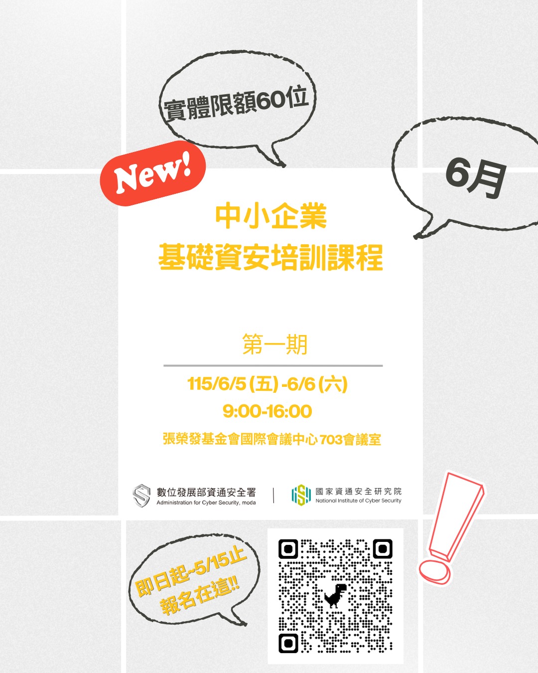 拒絕被勒索!企業必修的資安防護「實戰課」 拒絕被勒索!企業必修的資安防護「實戰課」