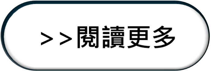 閱讀更多