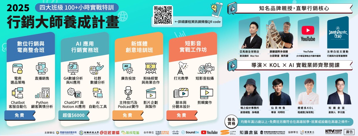 多項免費課程等你來參加