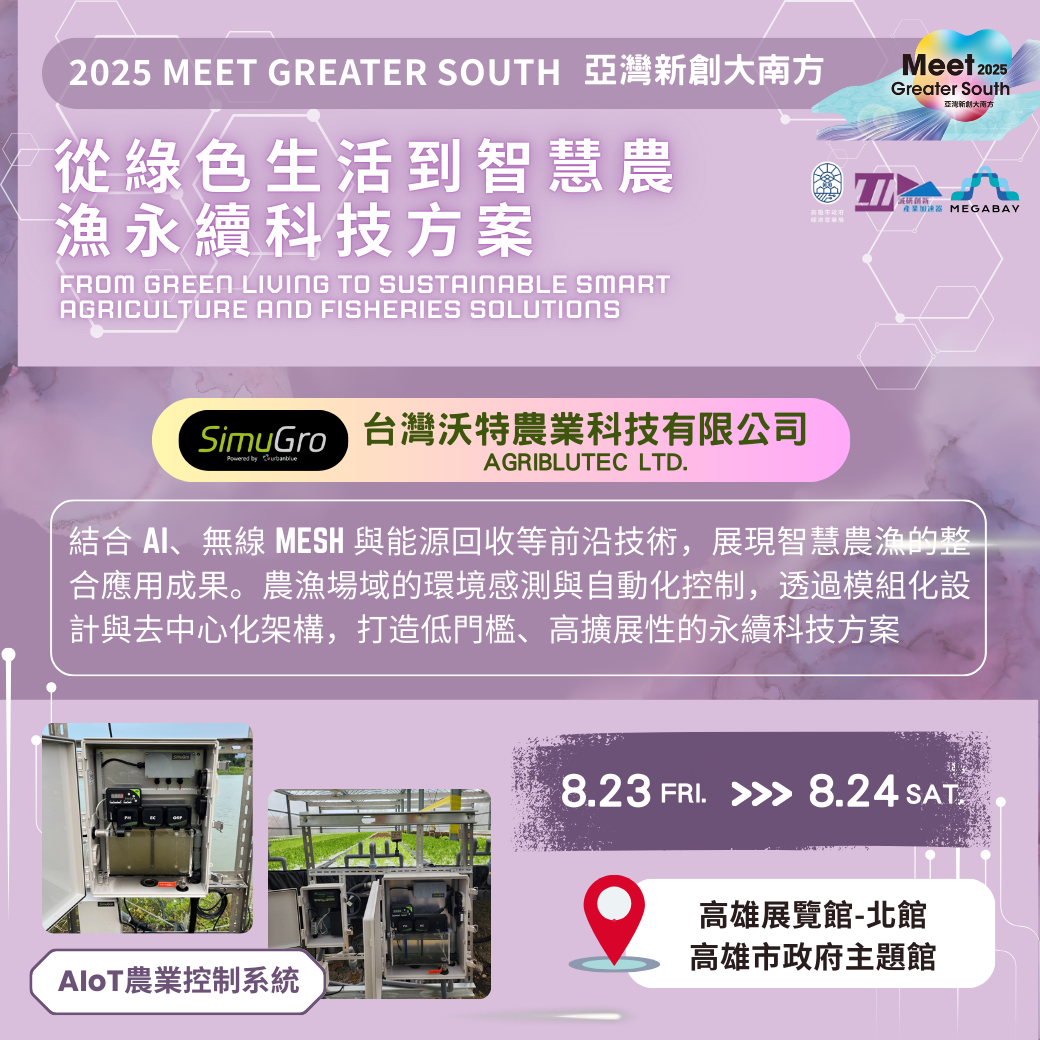台灣沃特 台灣沃特