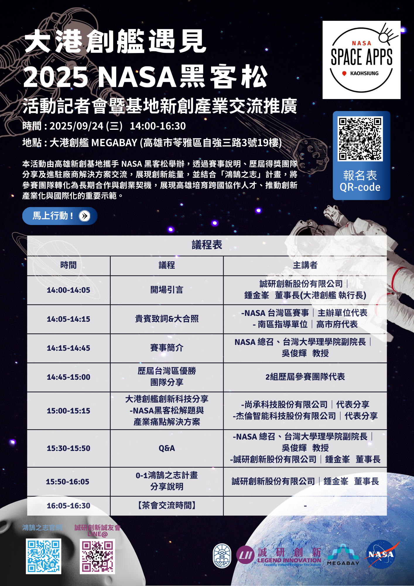 nasa 黑客松 nasa 黑客松