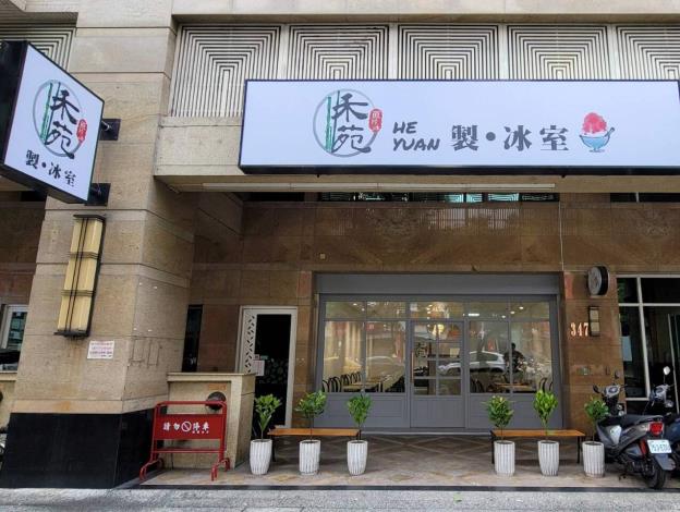 【禾苑蔗片冰】