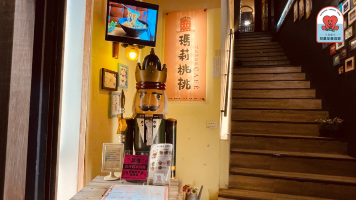 【瑪莉桃桃親子生活餐廳】