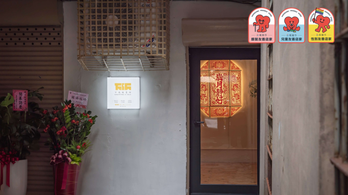 【下陂頭賣所】