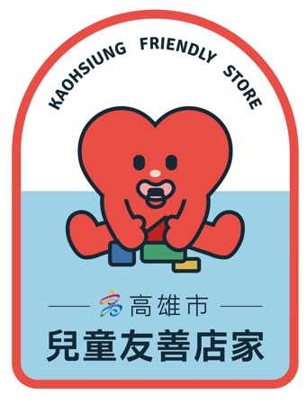 兒童友善店家