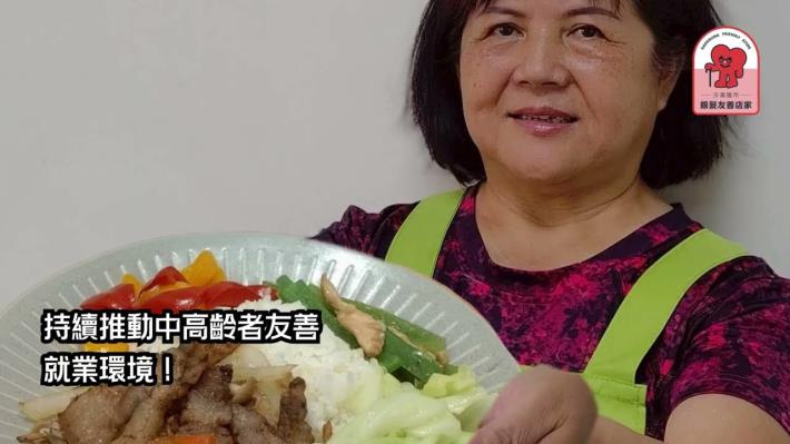 2025年銀髮友善店家推廣影片