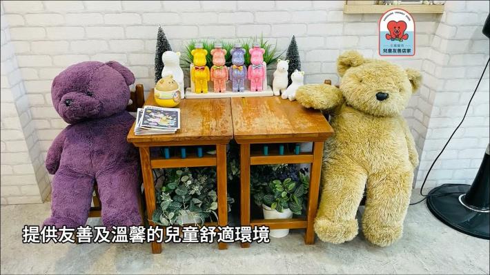 2025年兒童友善店家推廣影片
