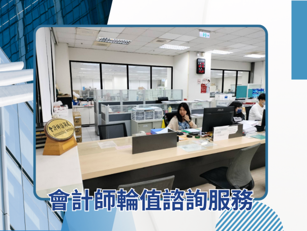 115年度高雄市會計師公會會員參與高雄市政府經濟發展局會計師諮詢...