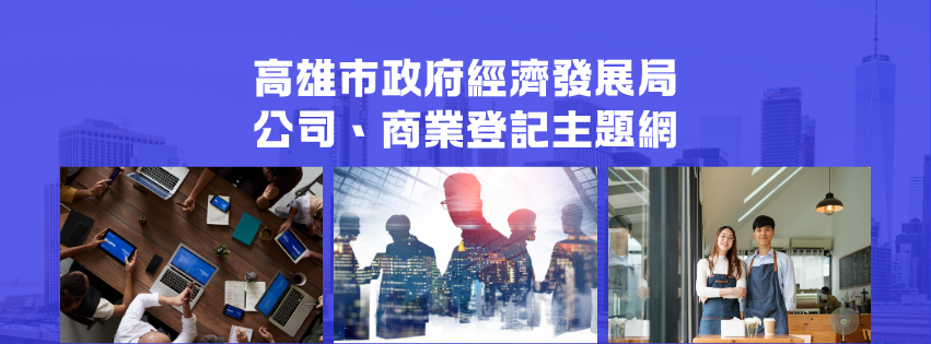 公司商業登記