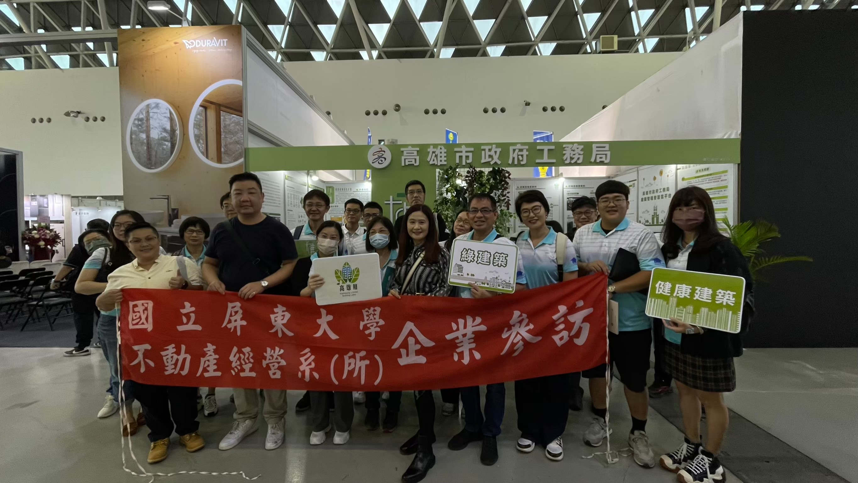 2023高雄國際建材大展