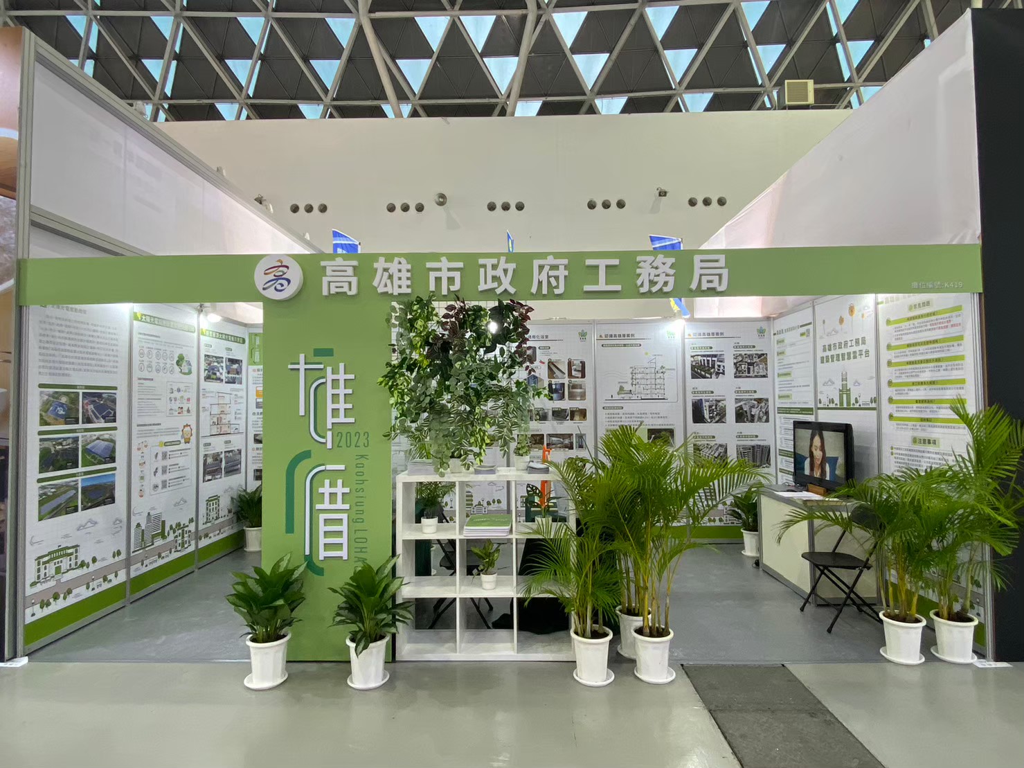 2023高雄國際建材大展