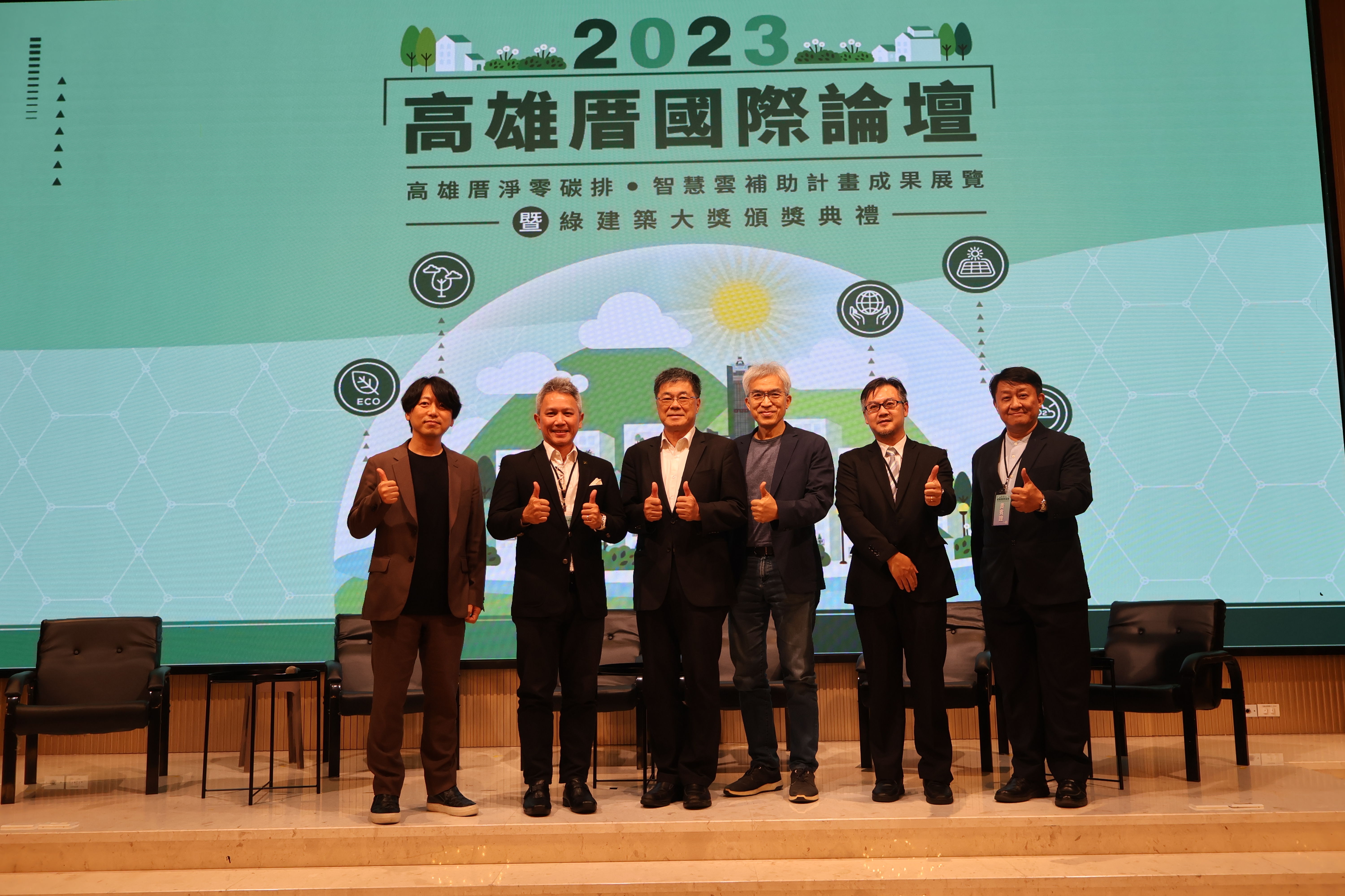 2023高雄厝國際論壇