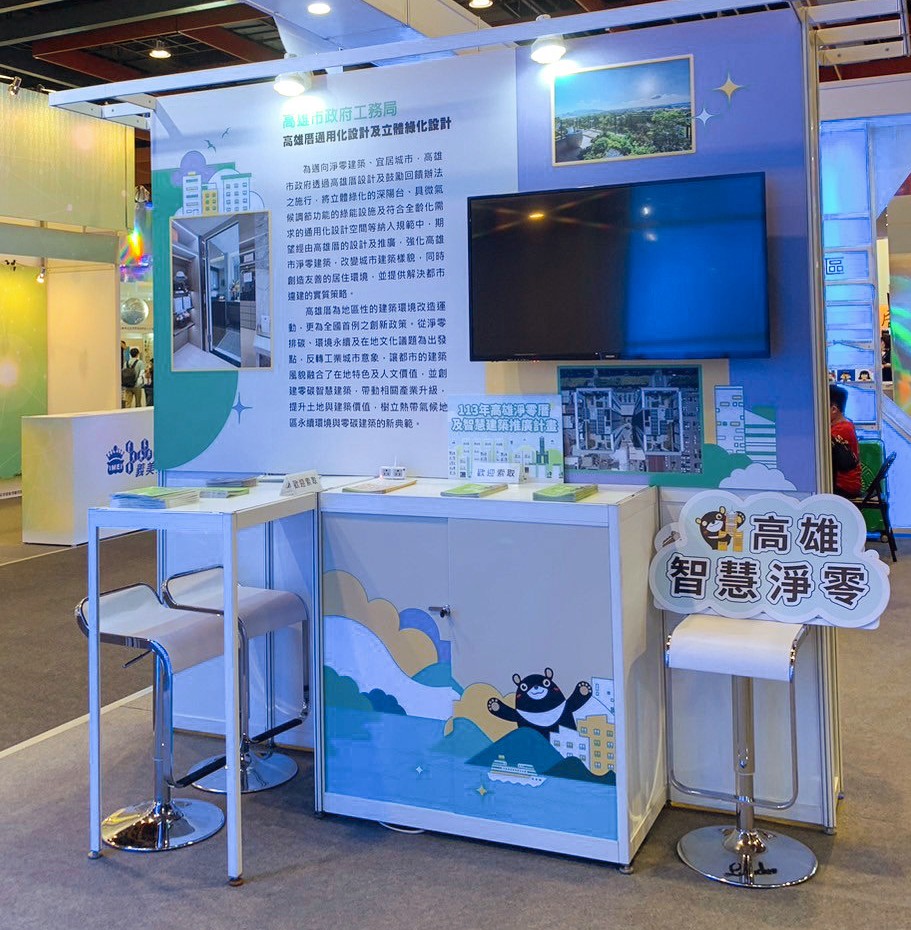  第一屆高齡健康產業博覽會