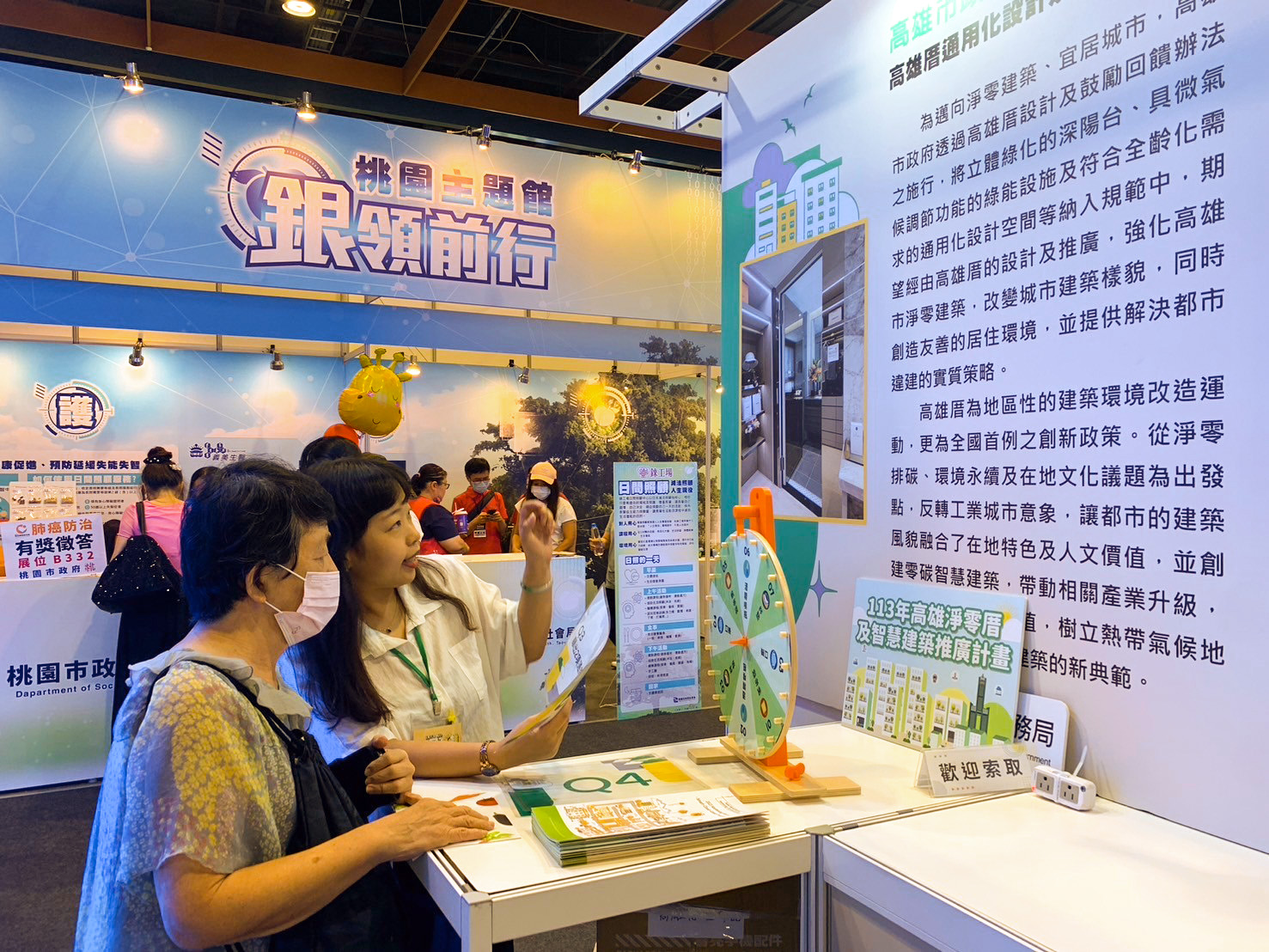  第一屆高齡健康產業博覽會